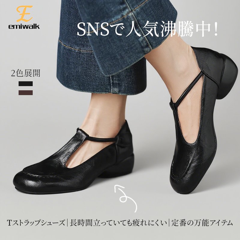 Emiwalk 高級感のあるラウンドトゥパンプス