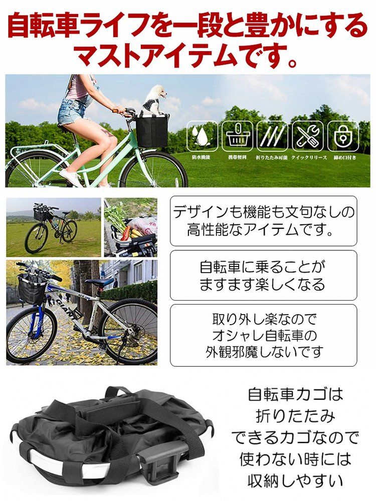 脱着式自転車カゴ