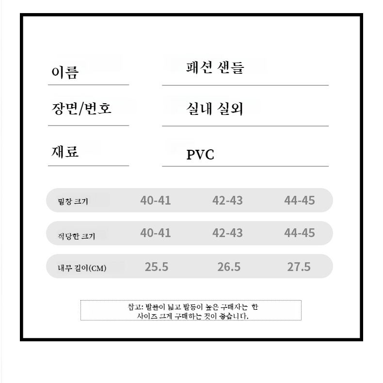 남자 빅 사이즈 통굽 샌들 남자 여름 비치 슬리퍼 캐주얼 조리 슬리퍼