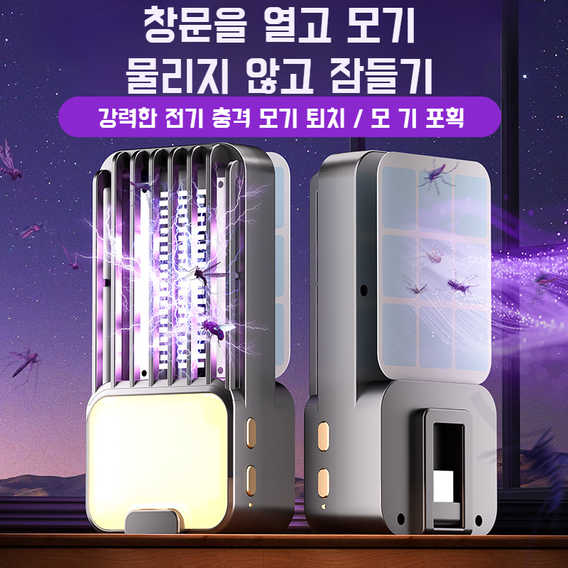 무드등 모기퇴치기 실내 전기충격기퇴치등 가정용 사무실 침실 건강 모기퇴치등