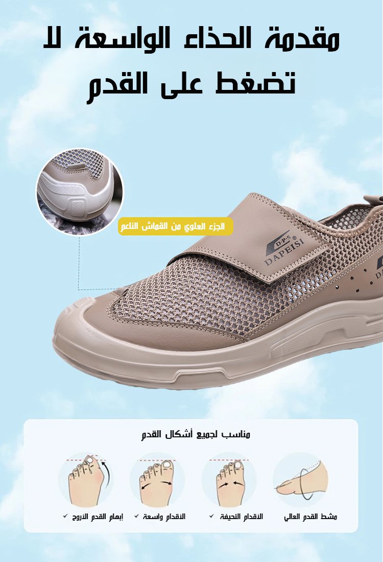 حذاء كاجوال شبكي رجالي للهواء الطلق (متوفر حتى مقاس 48)
