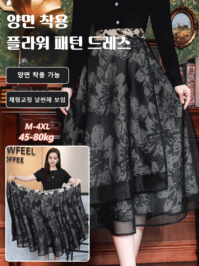 아이스 실크 디자인으로 피부에 밀착되어 땀이 나지 않는 신민아 착용 플로럴 하이웨이스트 슬림 스커트