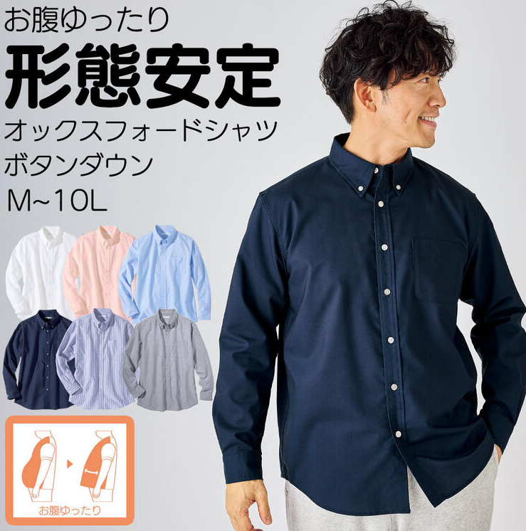 男士福袋