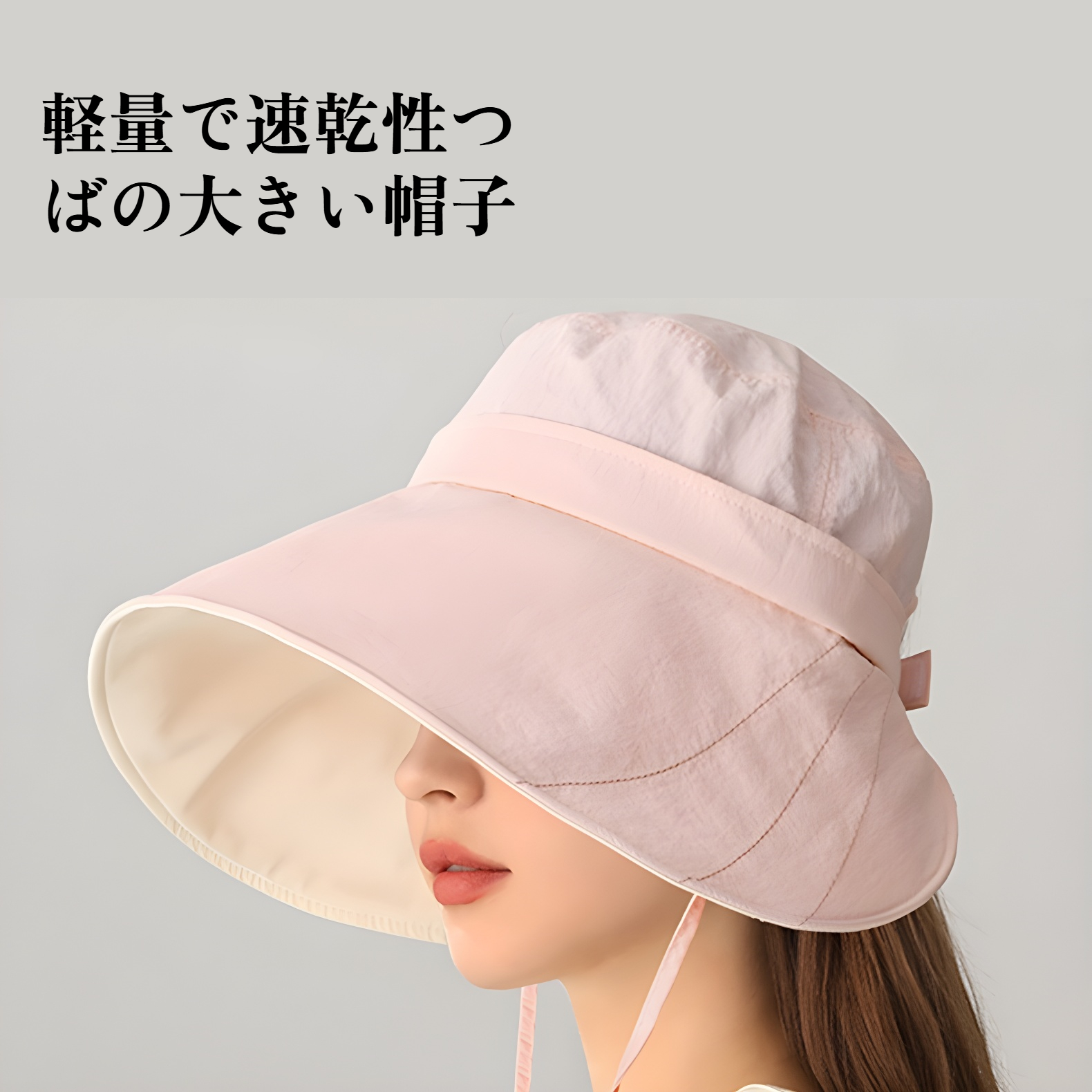 顔全体をカバーする広いつばのサンハット