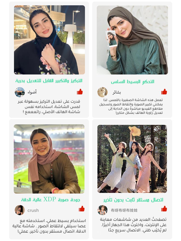 شاشة معاينة ببلوتوث والتركيز والتكبير القابل للتعديل للهاتف الذكي (صور عالية الدقة)