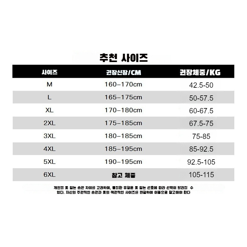 남자 빅사이즈 반팔티셔츠 속건 아이스 통기 스판 캐주얼 상의 얇은 이너 상의