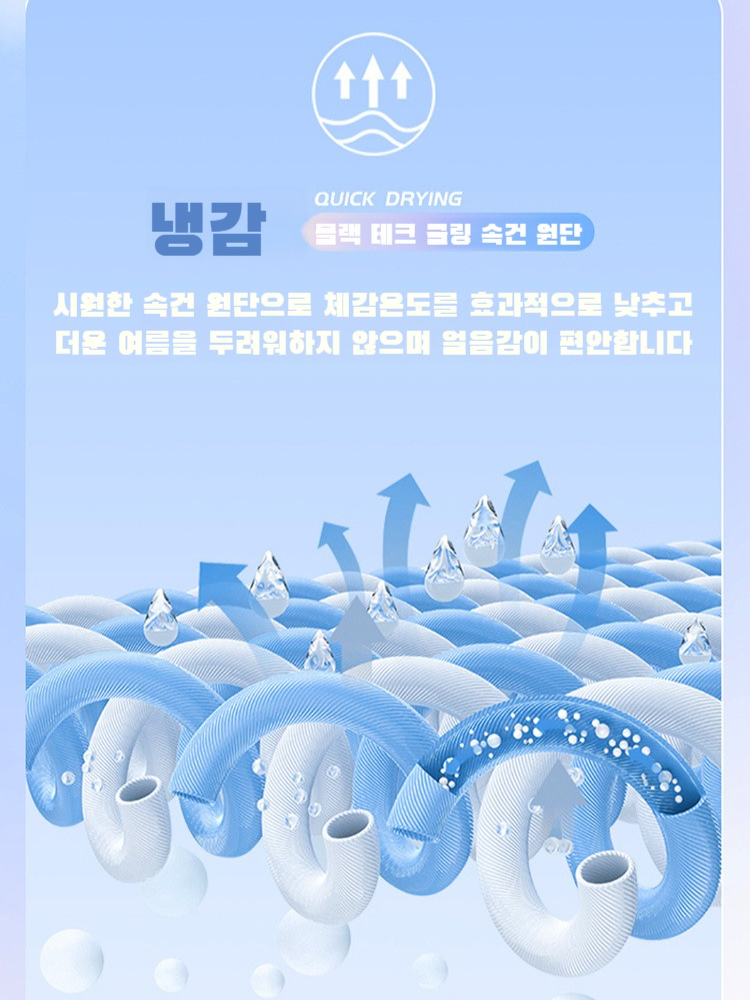 남자 빅사이즈 반팔티셔츠 속건 아이스 통기 스판 캐주얼 상의 얇은 이너 상의