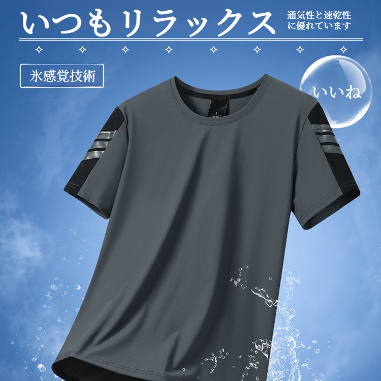 メンズ半袖Tシャツ 速乾通気性アイスシルクストレッチカジュアルトップライトボトム半袖Tシャツ