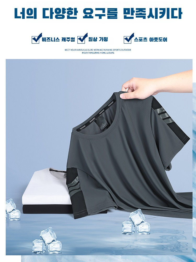 남자 빅사이즈 반팔티셔츠 속건 아이스 통기 스판 캐주얼 상의 얇은 이너 상의