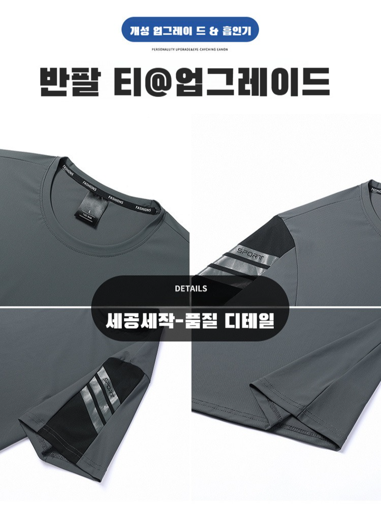 남자 빅사이즈 반팔티셔츠 속건 아이스 통기 스판 캐주얼 상의 얇은 이너 상의