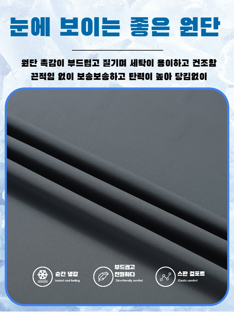 남자 빅사이즈 반팔티셔츠 속건 아이스 통기 스판 캐주얼 상의 얇은 이너 상의