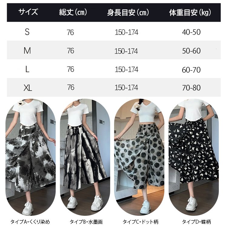 ラップデザインワイドパンツ