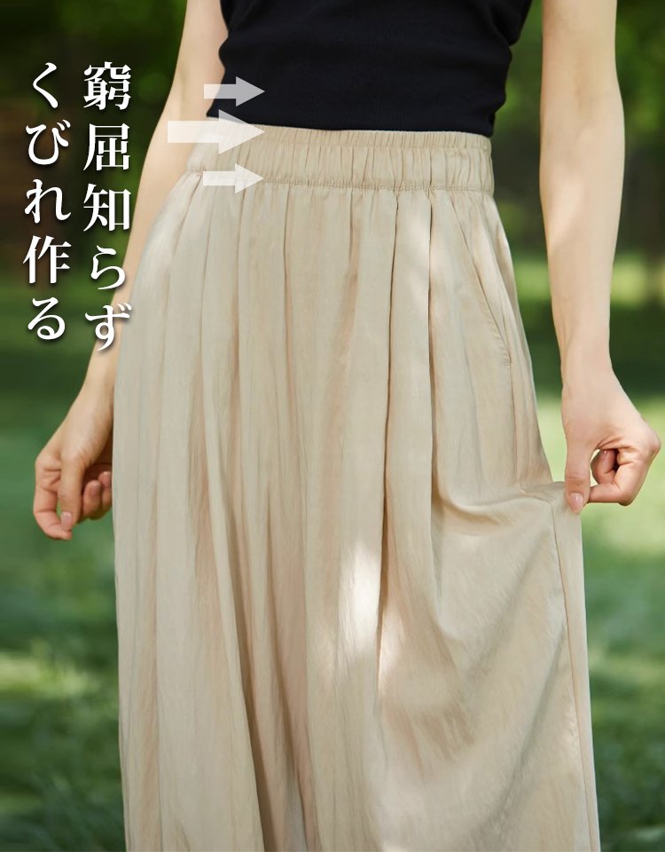 冷感ワイドパンツ