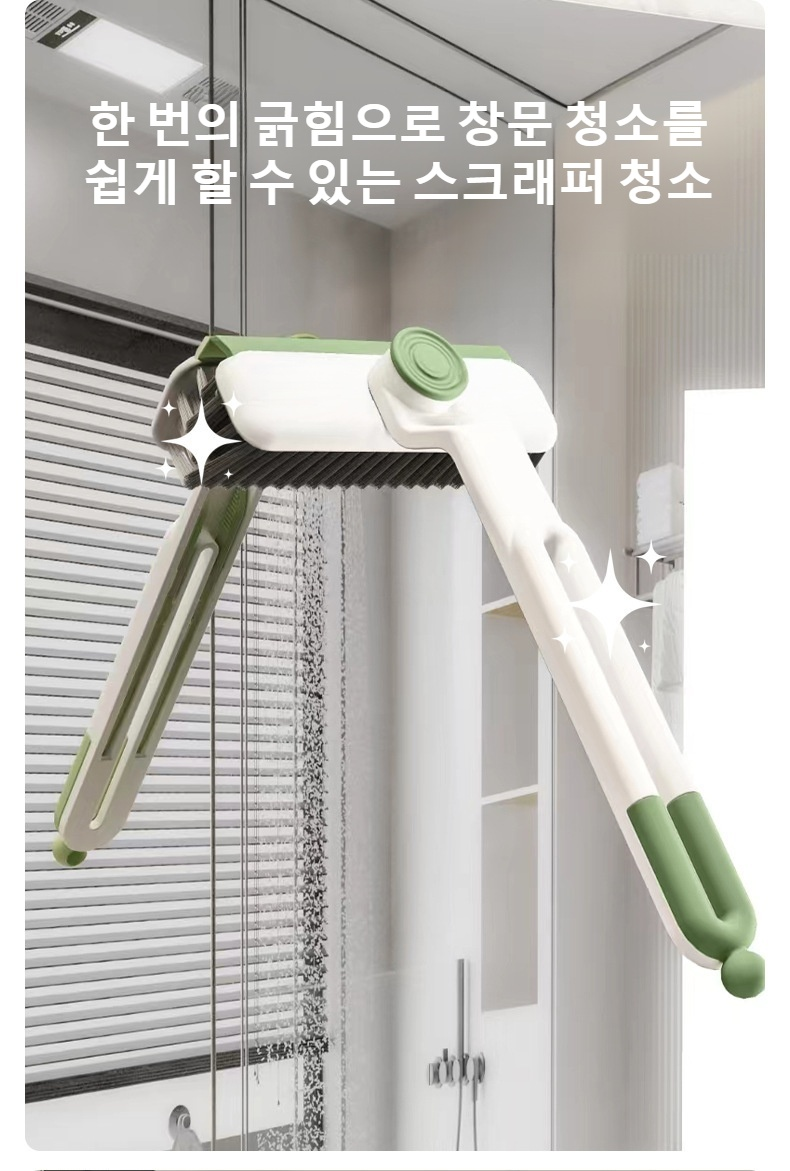 편리하고 효과적인 욕실 청소 도구