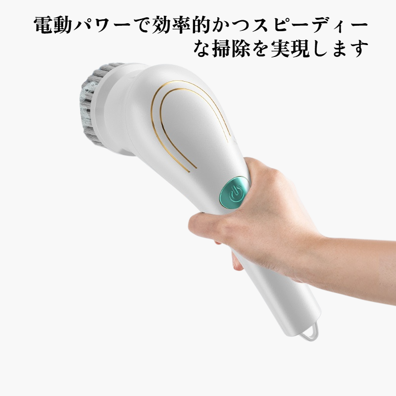 電動掃除ブラシ