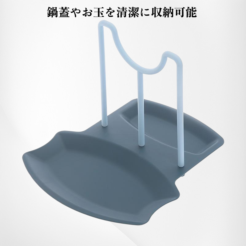 多機能鍋蓋＆お玉スタンド キッチン用収納ラック