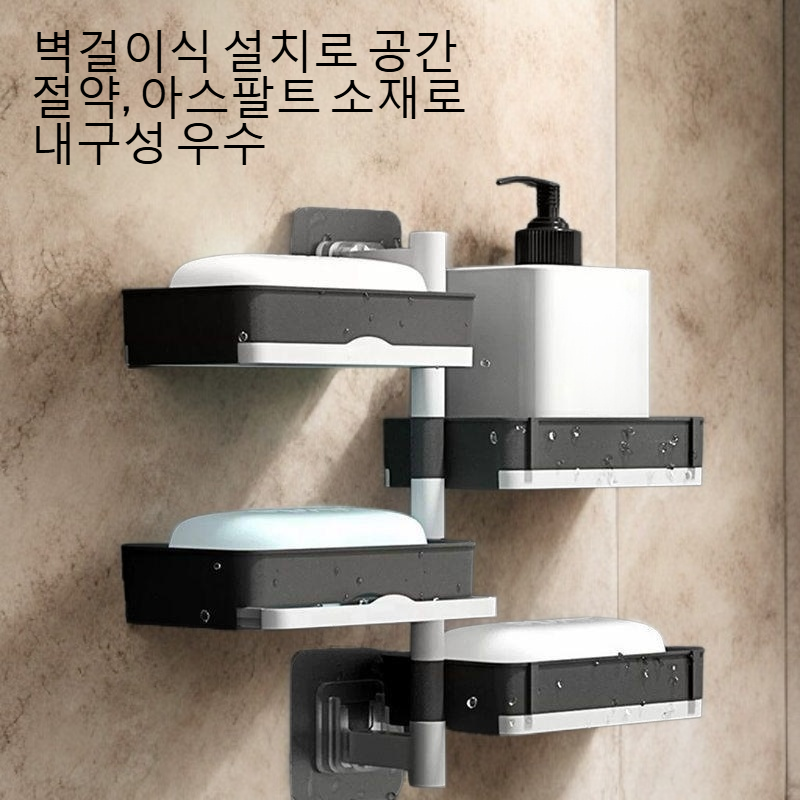 화장실 펀치 면제 벽걸이식 아스팔트 비누함