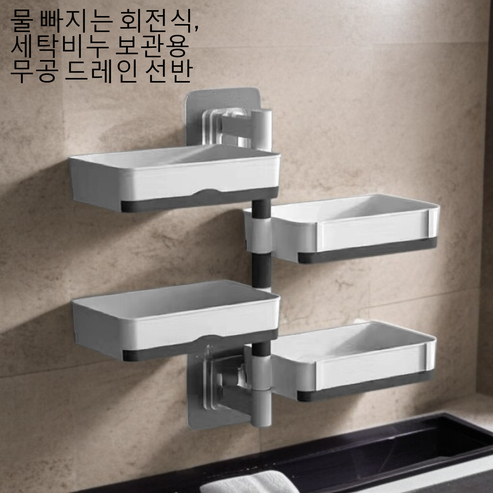 모던 디자인의 욕실 비누함