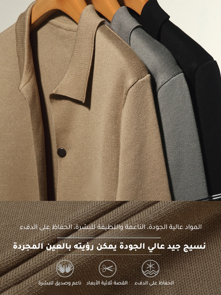 سترة منسوجة كاجوال إطالية للرجال