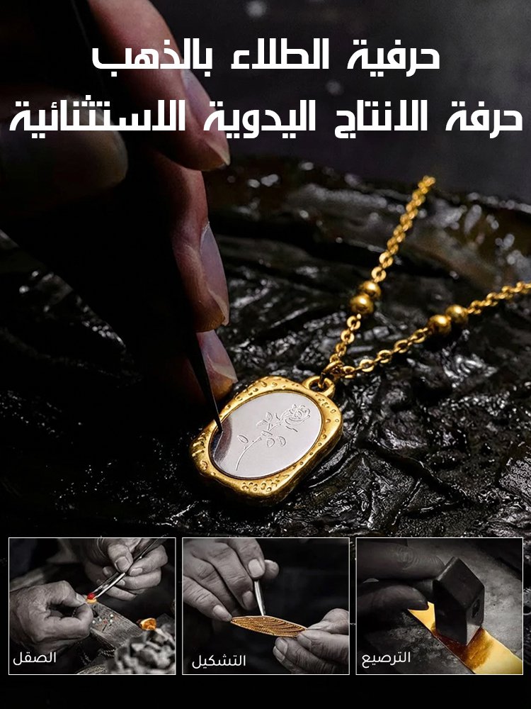  قلادة الوردة الفرنسية الأنيقة  · عرض خاص اشترِ واحدة واحصل على الثان