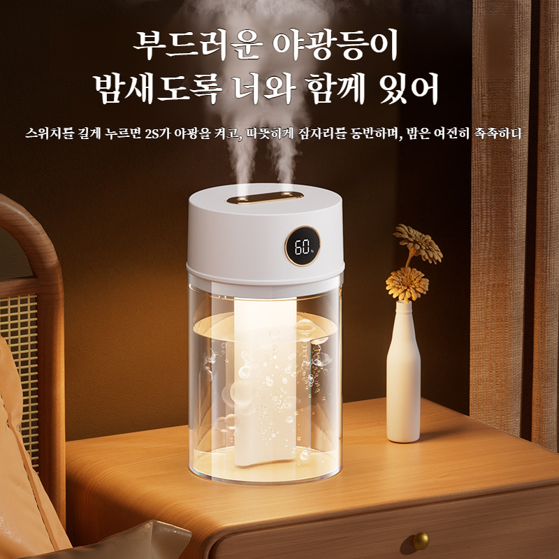 침실 탈취기 빅 미스트 더블 스프레이 가습 무음 디퓨저 스프레이 수분 Usb 충전 탈취기