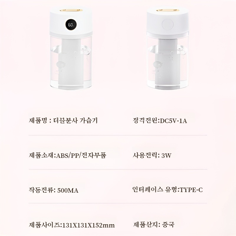 침실 탈취기 빅 미스트 더블 스프레이 가습 무음 디퓨저 스프레이 수분 Usb 충전 탈취기