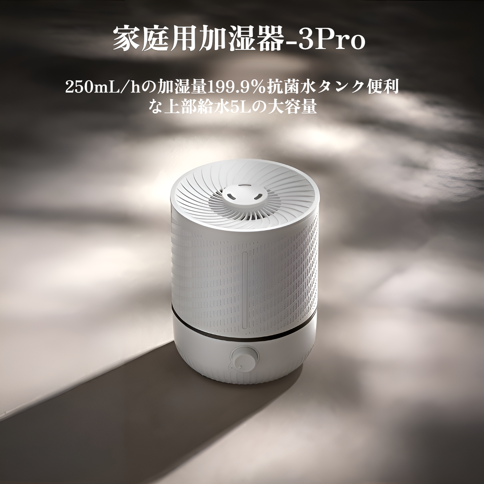 高周波加湿器 5L 大容量家庭用大型スプレー空気加湿器寝室アロマセラピーマシン