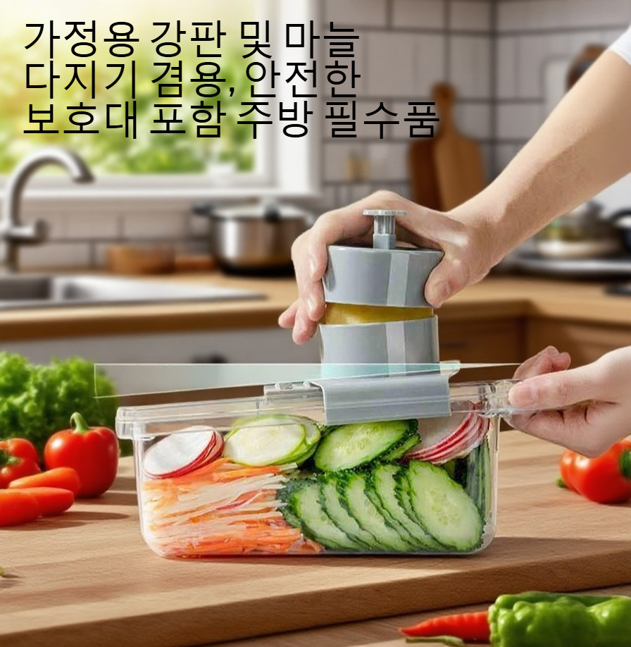 식재료 절단하는 절사기