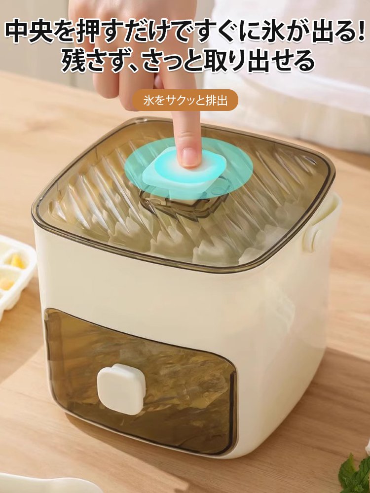 【ワンプッシュでOK】プッシュ式二段構造の製氷ボックス