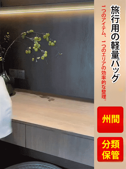 【月間販売数87,000個、数量限定79個20%オフ】7イン1多機能旅行収納バッグ