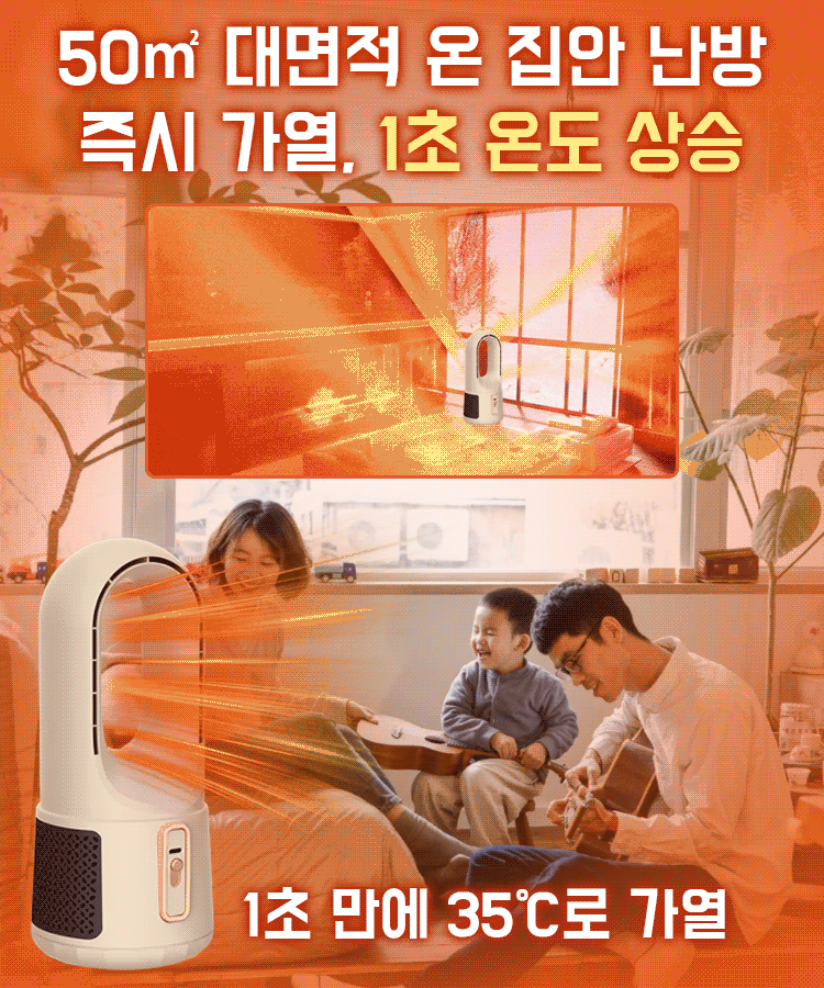 냉난방 겸용 에너지 절약 순환 무날개 온풍기