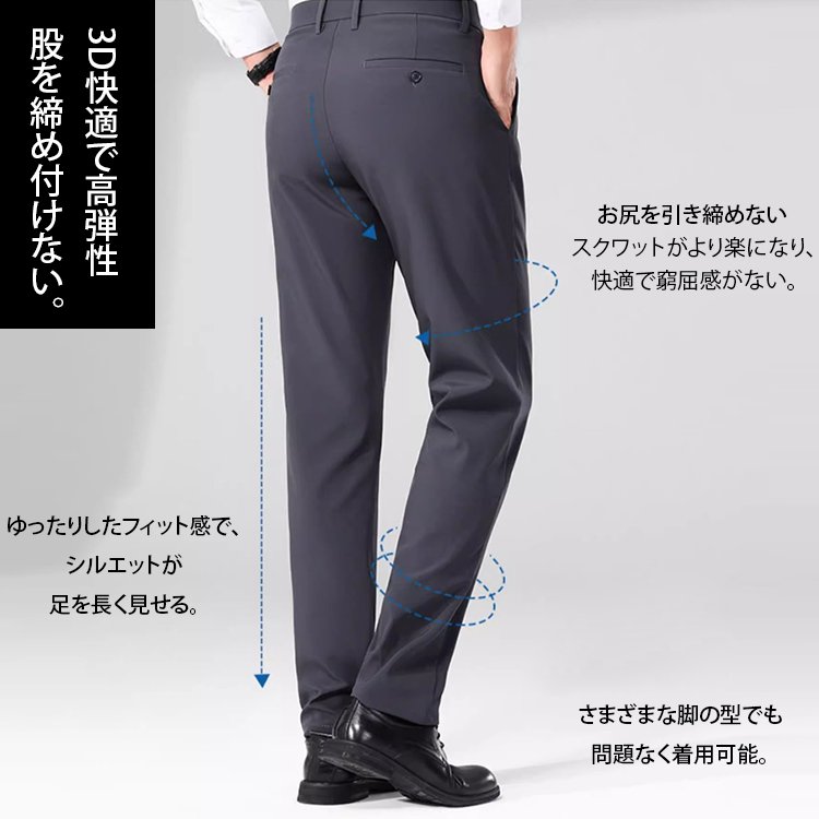 四面ストレッチノンアイロンスラックス