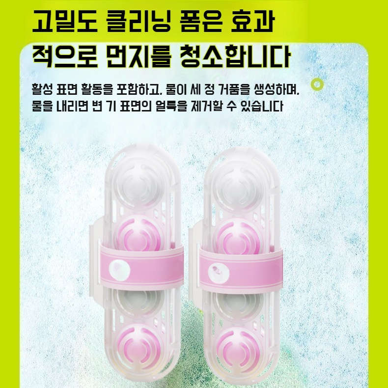 냄새제거 변기세척기 화장실 변기세척기 세균방지 바구니 변기세척기