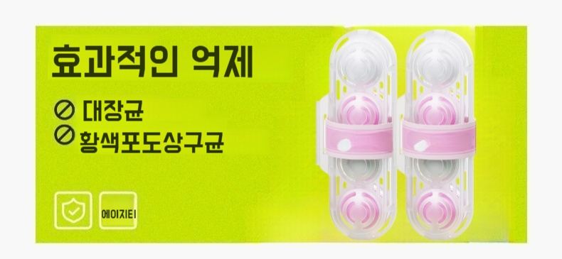 화장실 청결을 위한 변기세척기 클로즈업 사진