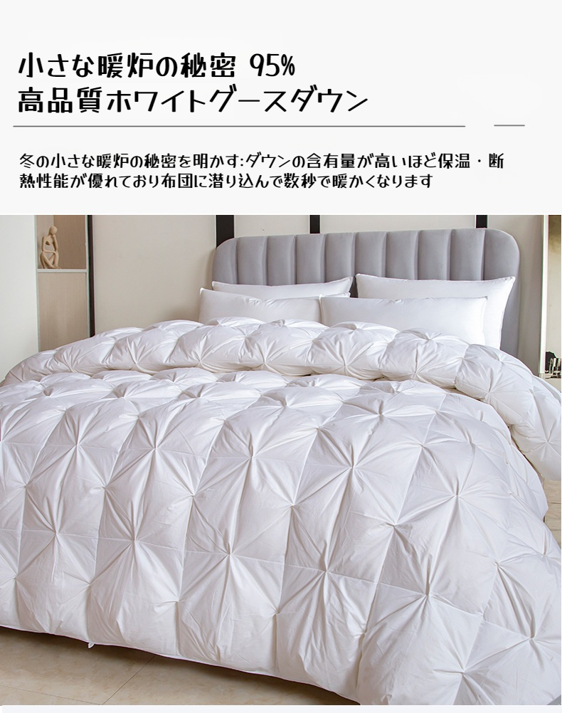 立体保温設計の羽毛布団断面図