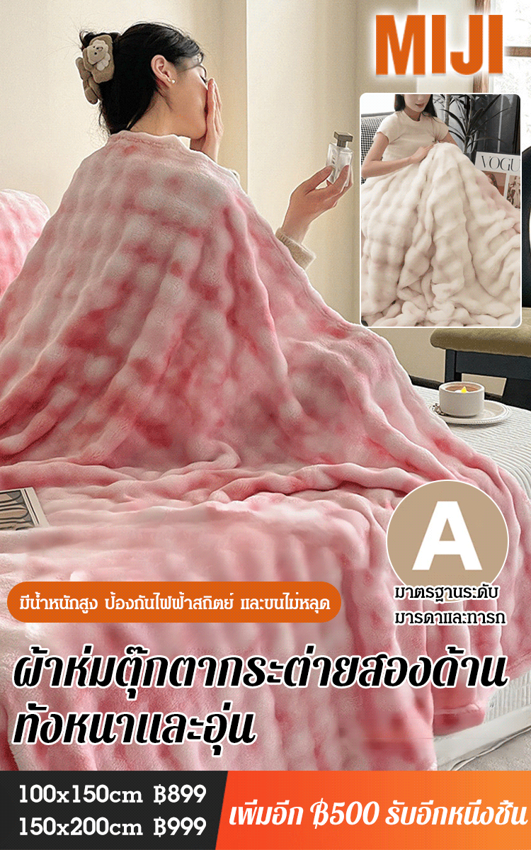 【พระอาทิตย์น้อยในรัง】ผ้าห่มขนกระต่ายหลากสี ใช้ได้หลายแบบ