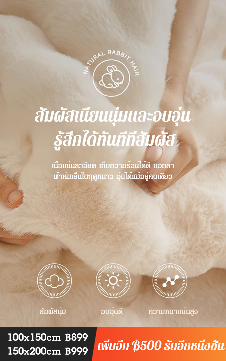【พระอาทิตย์น้อยในรัง】ผ้าห่มขนกระต่ายหลากสี ใช้ได้หลายแบบ