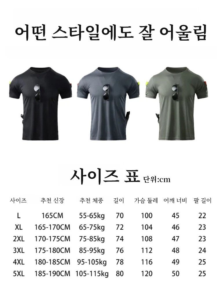 COOLMAX 2세대 다중 포켓 속건 전술 티셔츠