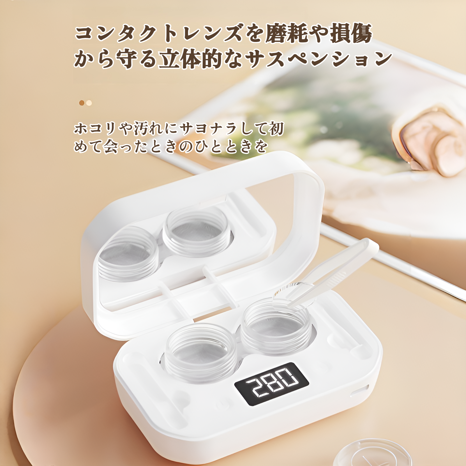 高周波振動で汚れをしっかり落とす洗浄機の使用シーン