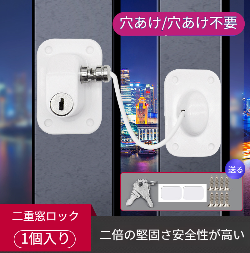 コードや引き出しにも使えるセキュリティロック