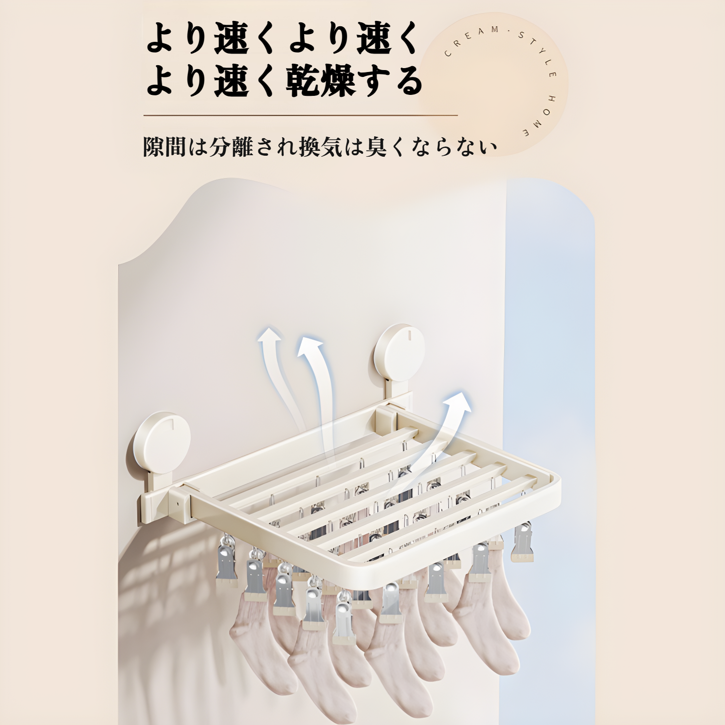 パンチフリー設計の吸盤物干しラックの取り付け方法