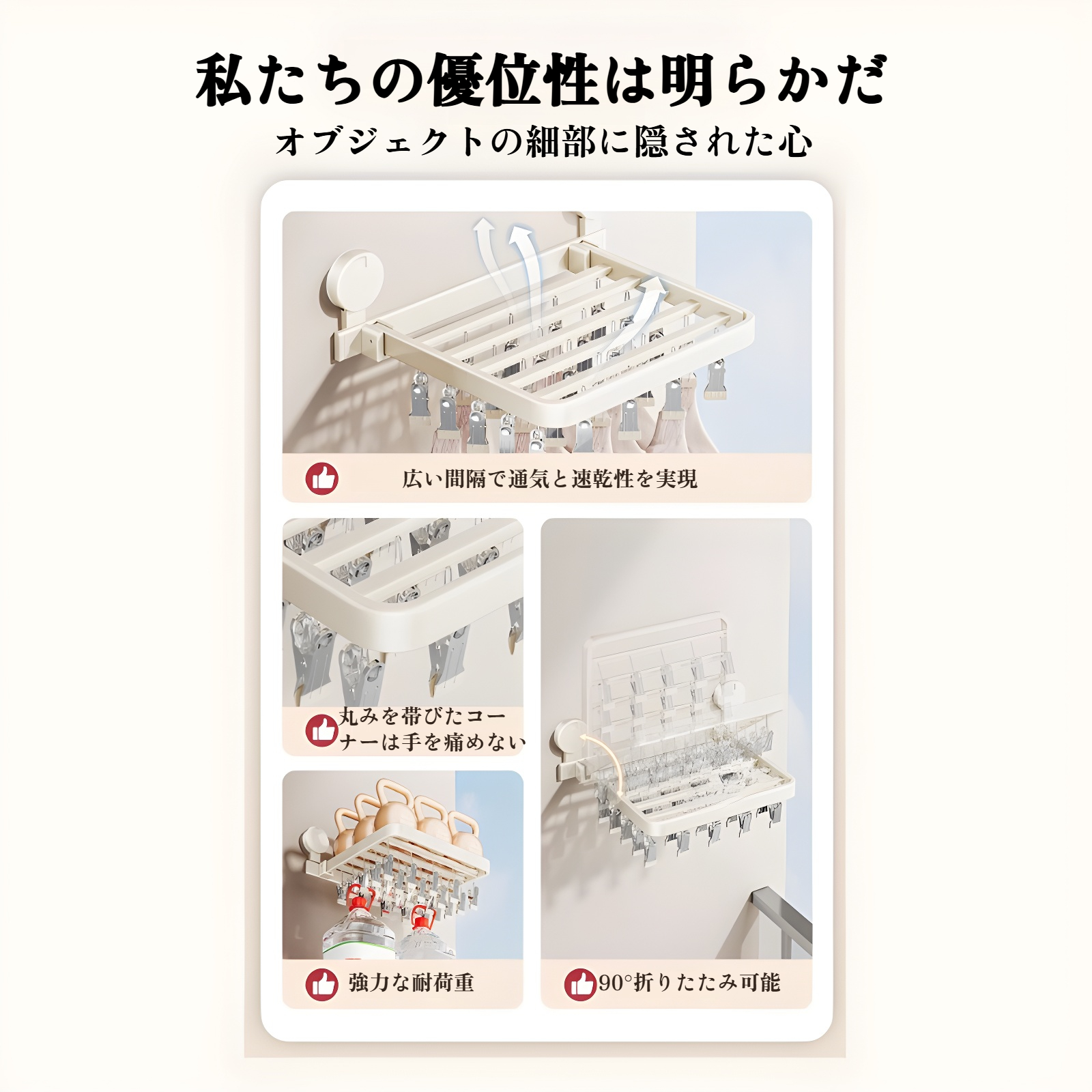 壁掛けに設置された多機能物干しラック