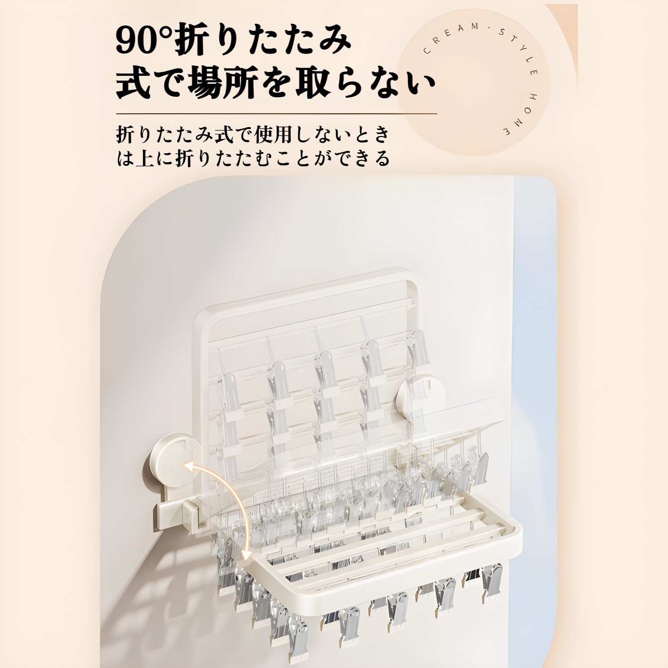 省スペースな折りたたみ物干しラックの収納例