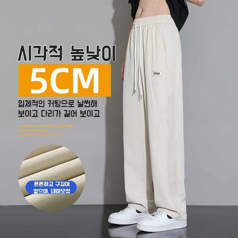 아이스 속건 캐주얼 팬츠 드롭 팬츠 아우터 얇은 남성 아이스 와이드 트레이닝 바지
