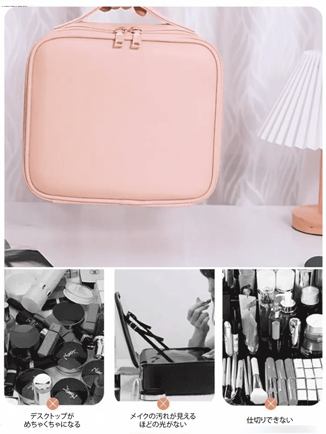 ミラーライト付き化粧ポーチ