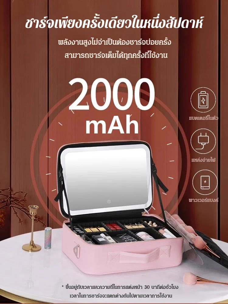 กระเป๋าใส่เครื่องสําอางพร้อมกระจก ไฟ LED เติมแสง 