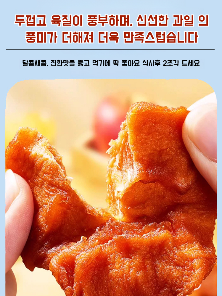 임산부 새콤달콤 사과 말린 것 자가 건조 농가 두꺼운 껍질 벗긴 부드러운 찹쌀 과일 말린 것 임산부 부드러운 찹쌀 과일 말린 것