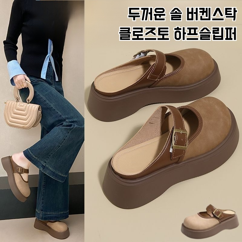 키 작은 복화 키높이 통굽 아웃도어 슬립온 버켄 뮬러 아웃도어 로퍼