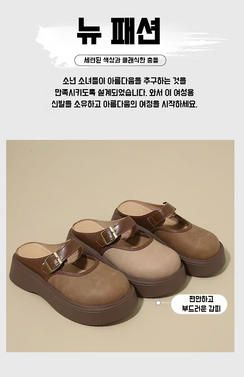 버켄 뮬러 스타일 로퍼 측면 디테일