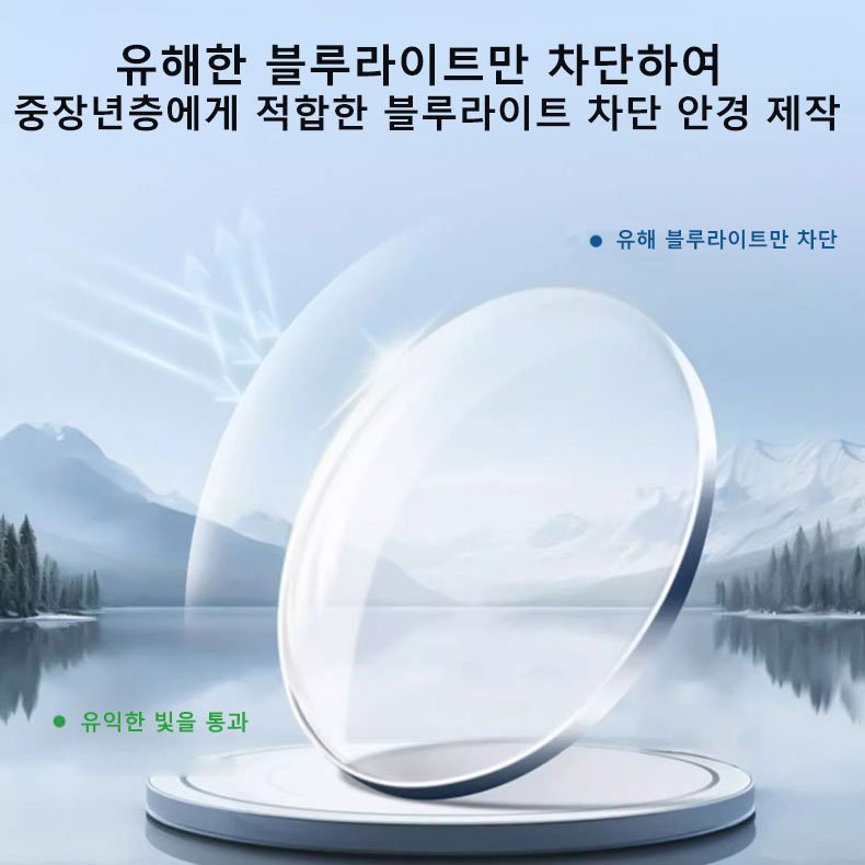 노인 전용 독서 돋보기 안경